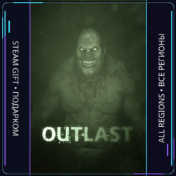 Outlast | Steam Gift ПК | АВТОДОСТАВКА