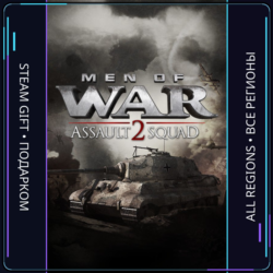 Men of War: Assault Squad 2 | Steam Gift ПК | АВТОДОСТАВКА
