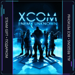 XCOM: Enemy Unknown | Steam Gift ПК | АВТОДОСТАВКА