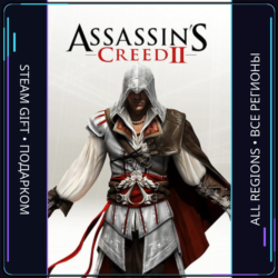 Assassin's Creed 2 | Steam Gift ПК | АВТОДОСТАВКА