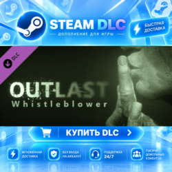 Outlast: Whistleblower DLC · 🧩 DLC ДЛЯ STEAM · 🎁 GIFT · ⚡ АВТОДОСТАВКА