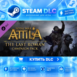 Total War: ATTILA - The Last Roman Campaign Pack ·    DLC ДЛЯ STEAM ·    GIFT ·   АВТ