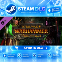 Total War: WARHAMMER - The Grim and the Grave ·    DLC ДЛЯ STEAM ·    GIFT ·   АВТОДО