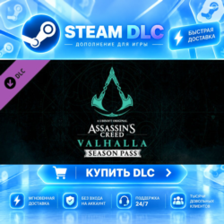 Assassin&acute;s Creed® Valhalla - Season Pass ·    DLC ДЛЯ STEAM ·    GIFT ·   АВТОДОСТАВК