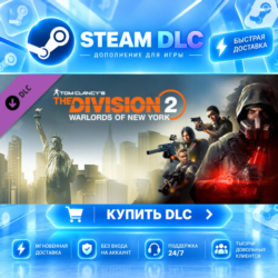 Tom Clancy&acute;s The Division 2 – Warlords of New York – Expansion ·    DLC ДЛЯ STEAM ·