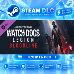 Watch Dogs Legion : Bloodline · 🧩 DLC ДЛЯ STEAM · 🎁 GIFT · ⚡ АВТОДОСТАВКА