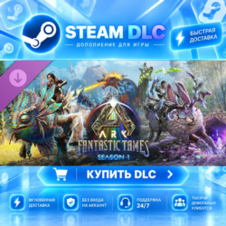 ARK Fantastic Tames Season 1 · 🧩 DLC ДЛЯ STEAM · 🎁 GIFT · ⚡ АВТОДОСТАВКА