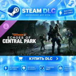 Echoes of Central Park DLC - Tom Clancy’s The Division 2 ·    DLC ДЛЯ STEAM ·    GIFT