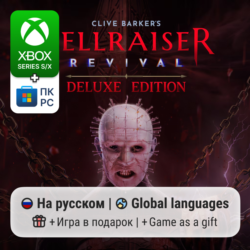 Clive Barker’s Hellraiser: Revival Deluxe Edition | Xbox Series S/X / ПК
