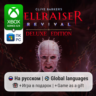 Clive Barker’s Hellraiser: Revival Deluxe Edition | Xbox Series S/X / ПК