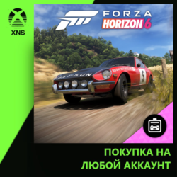 Forza Horizon 6 1972 Datsun 240Z #5 Rallye Xbox PC | Любой аккаунт | Выбор издания