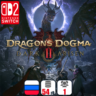Dragon's Dogma 2: Dark Arisen | Nintendo Switch 2
