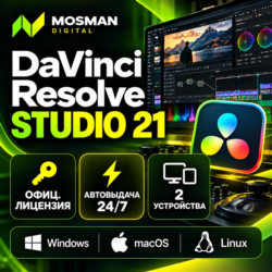 DaVinci Resolve Studio 21 ключ навсегда | Автовыдача 24/7 | Давинчи