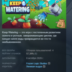 Keep Watering АВТОДОСТАВКА STEAM GLOBAL МГНОВЕННО ЛИЦЕНЗИЯ
