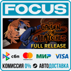 Garden of Witches STEAM RU/МИР • АВТО