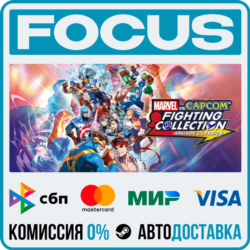 MARVEL vs. CAPCOM Fighting Collection: Arcade Classics STEAM RU/МИР • АВТО