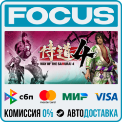 Way of the Samurai 4 STEAM RU/МИР • АВТО