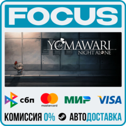 Yomawari: Night Alone STEAM RU/МИР • АВТО