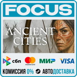 Ancient Cities STEAM RU/МИР • АВТО