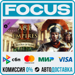 DLC Age of Empires II: Definitive Edition - Return of Rome STEAM МИР • АВТО