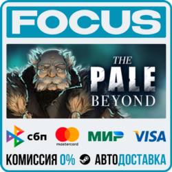 The Pale Beyond STEAM RU/МИР • АВТО