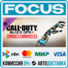 DLC Call of Duty®: Black Ops III - Zombies Chronicles STEAM МИР • АВТО