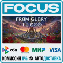 From Glory To Goo STEAM RU/МИР • АВТО