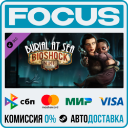DLC BioShock Infinite: Burial at Sea - Episode Two STEAM МИР • АВТО