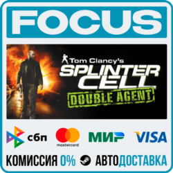 Tom Clancy's Splinter Cell Double Agent® STEAM RU/МИР • АВТО