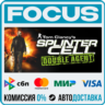 Tom Clancy's Splinter Cell Double Agent® STEAM RU/МИР • АВТО