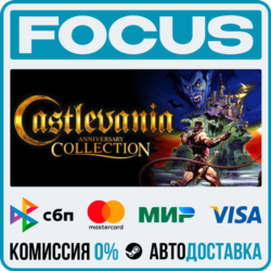 Castlevania Anniversary Collection STEAM RU/МИР • АВТО