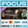 DLC Kingdom Come: Deliverance II Legacy of the Forge STEAM МИР • АВТО