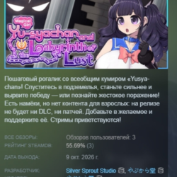 Magical Girl Yusya-chan and the Labyrinth of Lust 魔法少女ゆーしゃちゃんと淫獄の迷宮 STEAM GIFT GLOBAL
