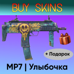 MP7 | Улыбочка  подарок [CS 2]
