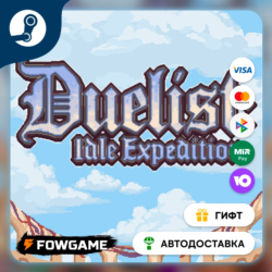 🟡 Дуэлянт: Экспедиция в… Duelist Idle Expedition 🎁 STEAM GIFT 🚀 Выбор региона