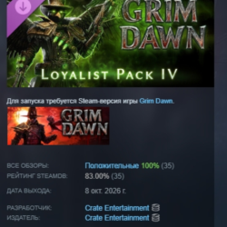 Grim Dawn - Steam Loyalist Items Pack 4 DLC АВТОДОСТАВКА STEAM РОССИЯ МГНОВЕННО