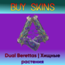 Dual Berettas | Хищные растения [CS 2]