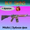 M4A4 | Зубная фея ( брелок) [CS 2]