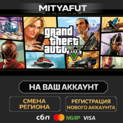 Grand Theft Auto V Enhanced & Great White Shark Card | ПОДАРОК STEAM