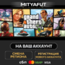 Grand Theft Auto V Enhanced & Great White Shark Card | ПОДАРОК STEAM
