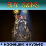 Patchwork Protector  Trove of Terror  насмешка и курьер [DOTA 2]
