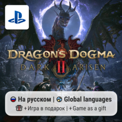 Dragon's Dogma 2: Dark Arisen (PS5) | П2-П3