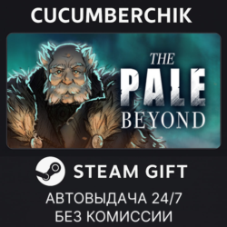The Pale Beyond✅STEAM GIFT AUTO✅RU МИР