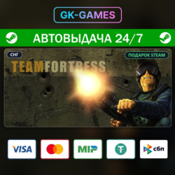 Team Fortress Classic • ПОДАРОК STEAM • АВТО