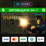 Team Fortress Classic • ПОДАРОК STEAM • АВТО
