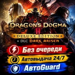 Dragon's Dogma 2: Deluxe DLC Dark Arisen | Steam | Автовыдача