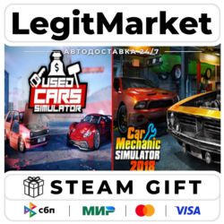 Used Cars Simulator and Car Mechanic Simulator 2018 / Steam АВТО / РУ   МИР