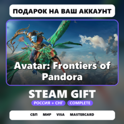 Avatar: Frontiers of Pandora Complete Edition | Подарок Steam | РФ СНГ