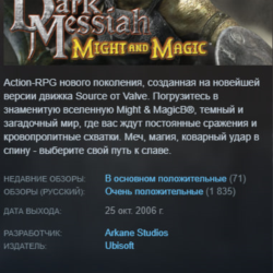 Dark Messiah of Might and Magic Steam Key RU/CIS