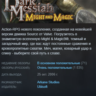 Dark Messiah of Might and Magic Steam Key RU/CIS